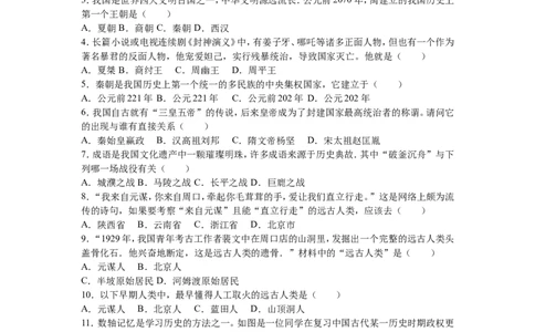 湖南省常德市澧县张公庙中学七年级（上）期中历史试卷（解析版）_初中_人教版初中历史新七上_4.单元测+期中期末试题_全册期中测试卷