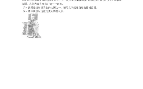 湖南省常德市澧县张公庙中学七年级（上）期中历史试卷（解析版）_初中_人教版初中历史新七上_4.单元测+期中期末试题_全册期中测试卷