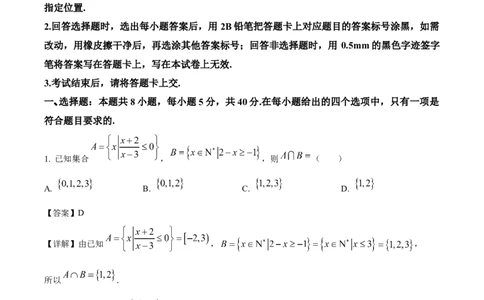 河南省开封市新未来联考2025-2026学年高一下学期3月测评数学试卷（含解析）_2026年03月高一试卷_260317河南省新未来联考2025-2026学年高一下学期3月测评试卷（全科）