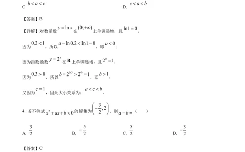 河南省开封市新未来联考2025-2026学年高一下学期3月测评数学试卷（含解析）_2026年03月高一试卷_260317河南省新未来联考2025-2026学年高一下学期3月测评试卷（全科）