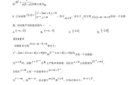 河南省开封市新未来联考2025-2026学年高一下学期3月测评数学试卷（含解析）_2026年03月高一试卷_260317河南省新未来联考2025-2026学年高一下学期3月测评试卷（全科）