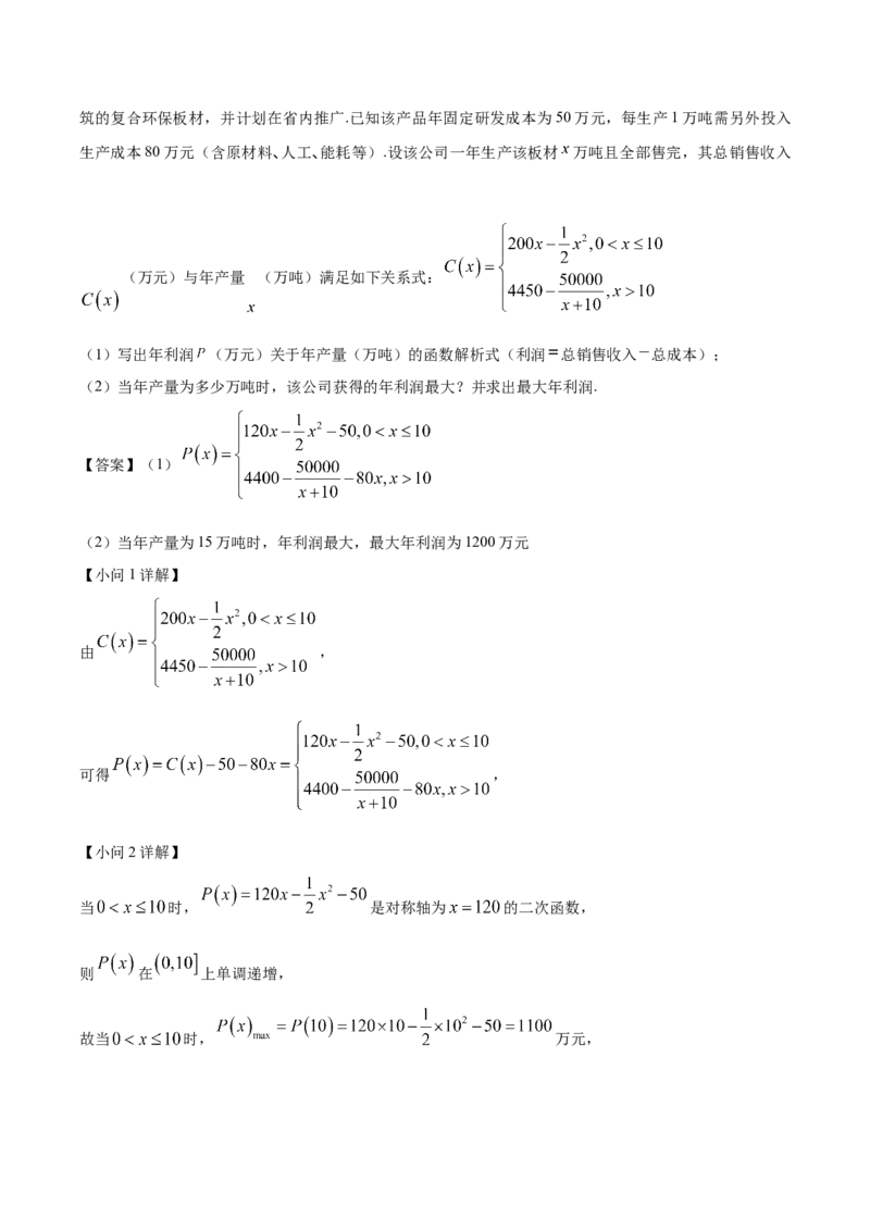 河南省开封市新未来联考2025-2026学年高一下学期3月测评数学试卷（含解析）_2026年03月高一试卷_260317河南省新未来联考2025-2026学年高一下学期3月测评试卷（全科）