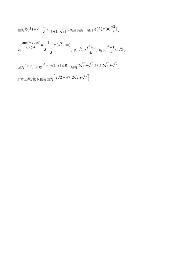 河南省开封市新未来联考2025-2026学年高一下学期3月测评数学试卷（含解析）_2026年03月高一试卷_260317河南省新未来联考2025-2026学年高一下学期3月测评试卷（全科）