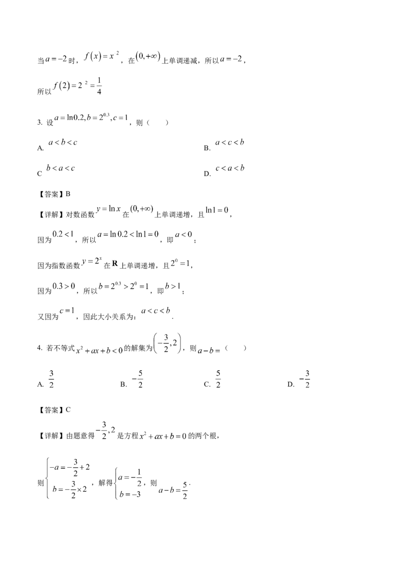 河南省开封市新未来联考2025-2026学年高一下学期3月测评数学试卷（含解析）_2026年03月高一试卷_260317河南省新未来联考2025-2026学年高一下学期3月测评试卷（全科）