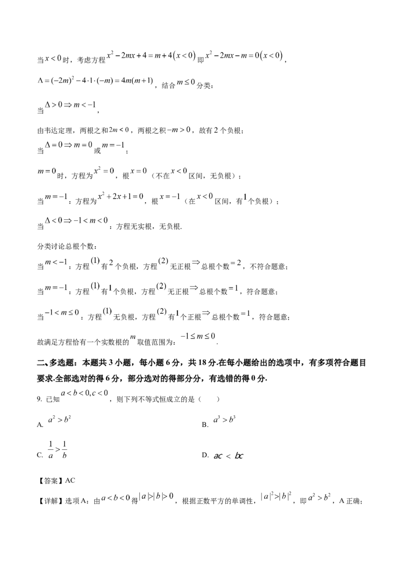 河南省开封市新未来联考2025-2026学年高一下学期3月测评数学试卷（含解析）_2026年03月高一试卷_260317河南省新未来联考2025-2026学年高一下学期3月测评试卷（全科）