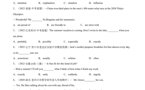 Unit4（B卷&middot;能力提升）-单元测试九年级全一册分层训练AB卷（人教版）（原卷版）_最新人教版英语九年级全册_新更新初中英语9全_07习题试卷_（2）单元试卷_单元测试卷2