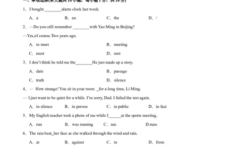 Unit5单元测试（学生版）_最新人教版英语八年级下册_旧版（有参考价值）_版本二_八年级英语下册（人教版）_单元重难点易错题精练-U216