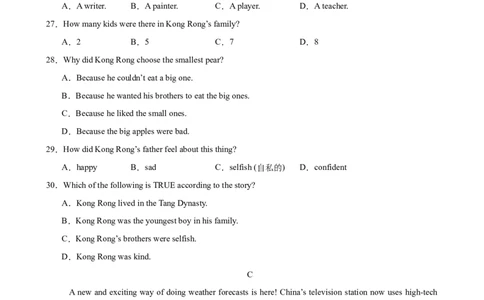 Unit5单元测试（学生版）_最新人教版英语八年级下册_旧版（有参考价值）_版本二_八年级英语下册（人教版）_单元重难点易错题精练-U216