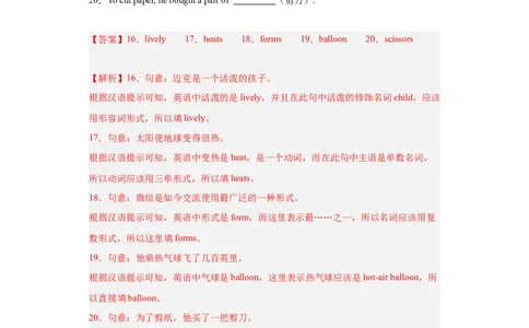Unit5第5课时(SectionB2a-2e)（分层作业）（解析版）-上好课九年级英语全一册同步备课系列（人教版）_最新人教版英语九年级全册_新更新初中英语9全_02课件+教案+学案