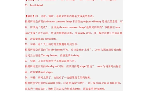 Unit5第5课时(SectionB2a-2e)（分层作业）（解析版）-上好课九年级英语全一册同步备课系列（人教版）_最新人教版英语九年级全册_新更新初中英语9全_02课件+教案+学案