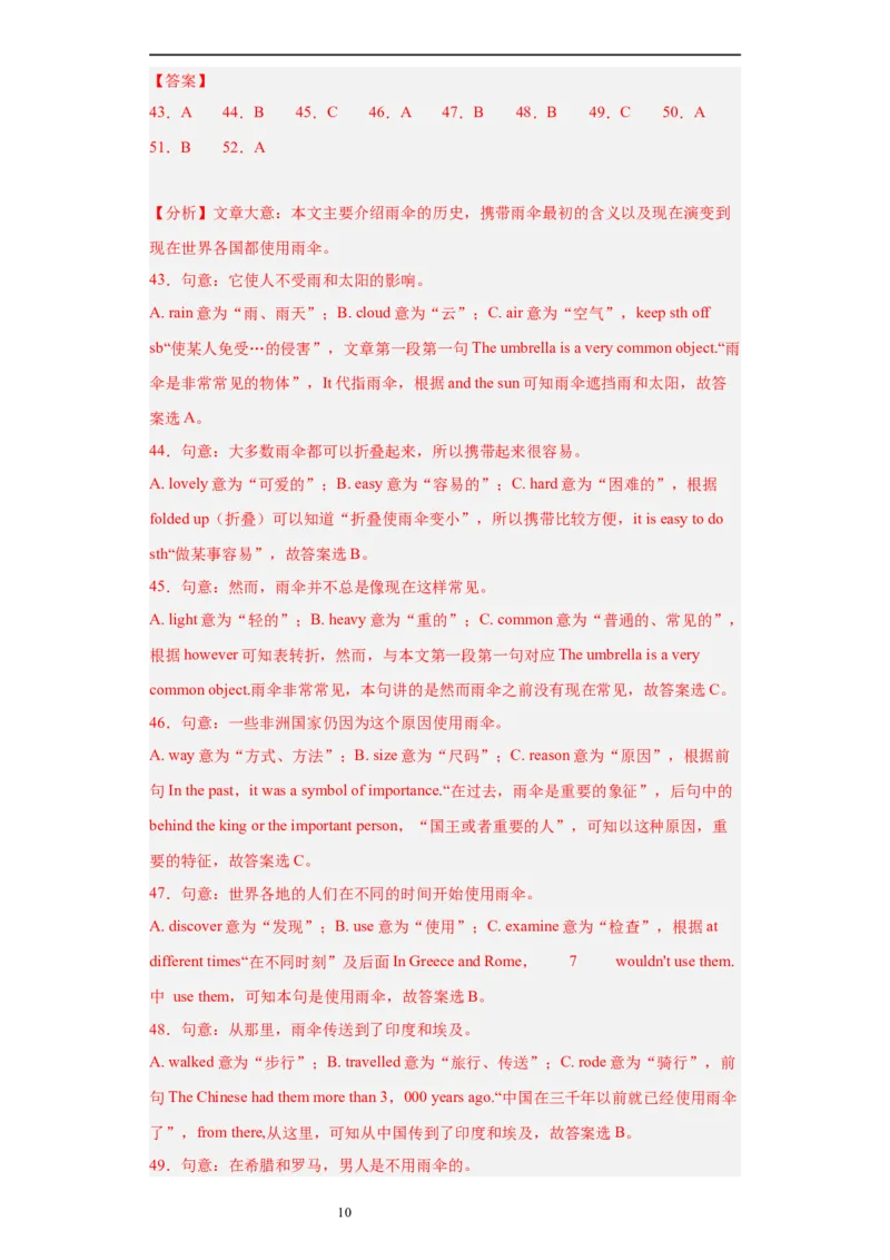 Unit5第5课时(SectionB2a-2e)（分层作业）（解析版）-上好课九年级英语全一册同步备课系列（人教版）_最新人教版英语九年级全册_新更新初中英语9全_02课件+教案+学案