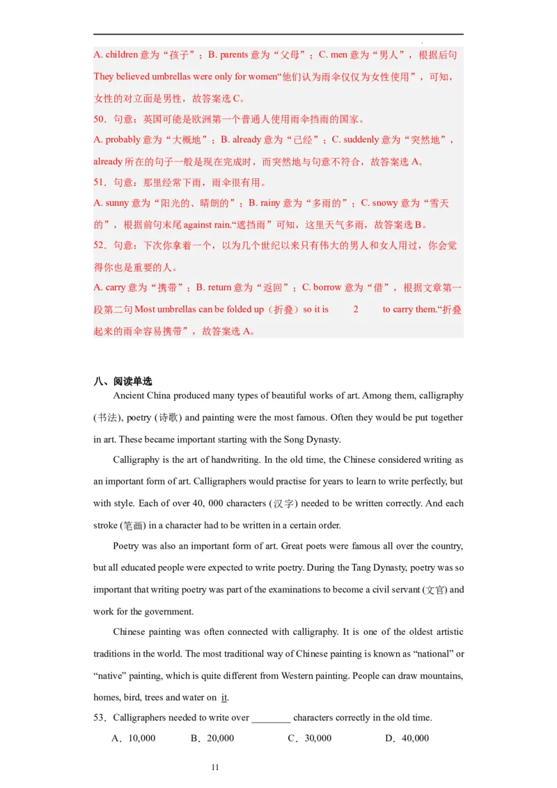 Unit5第5课时(SectionB2a-2e)（分层作业）（解析版）-上好课九年级英语全一册同步备课系列（人教版）_最新人教版英语九年级全册_新更新初中英语9全_02课件+教案+学案