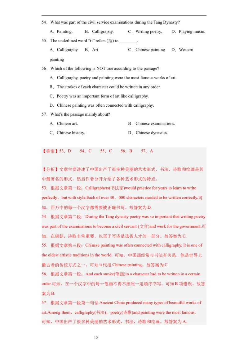Unit5第5课时(SectionB2a-2e)（分层作业）（解析版）-上好课九年级英语全一册同步备课系列（人教版）_最新人教版英语九年级全册_新更新初中英语9全_02课件+教案+学案