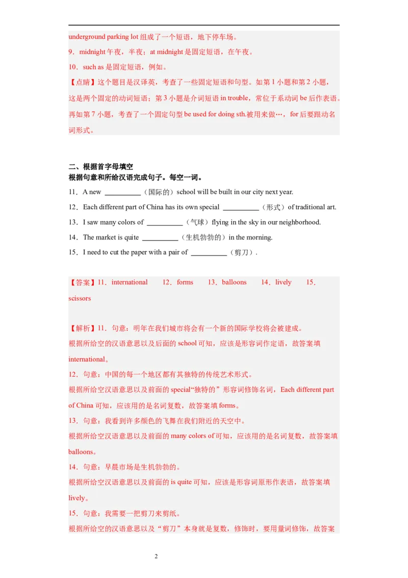 Unit5第5课时(SectionB2a-2e)（分层作业）（解析版）-上好课九年级英语全一册同步备课系列（人教版）_最新人教版英语九年级全册_新更新初中英语9全_02课件+教案+学案