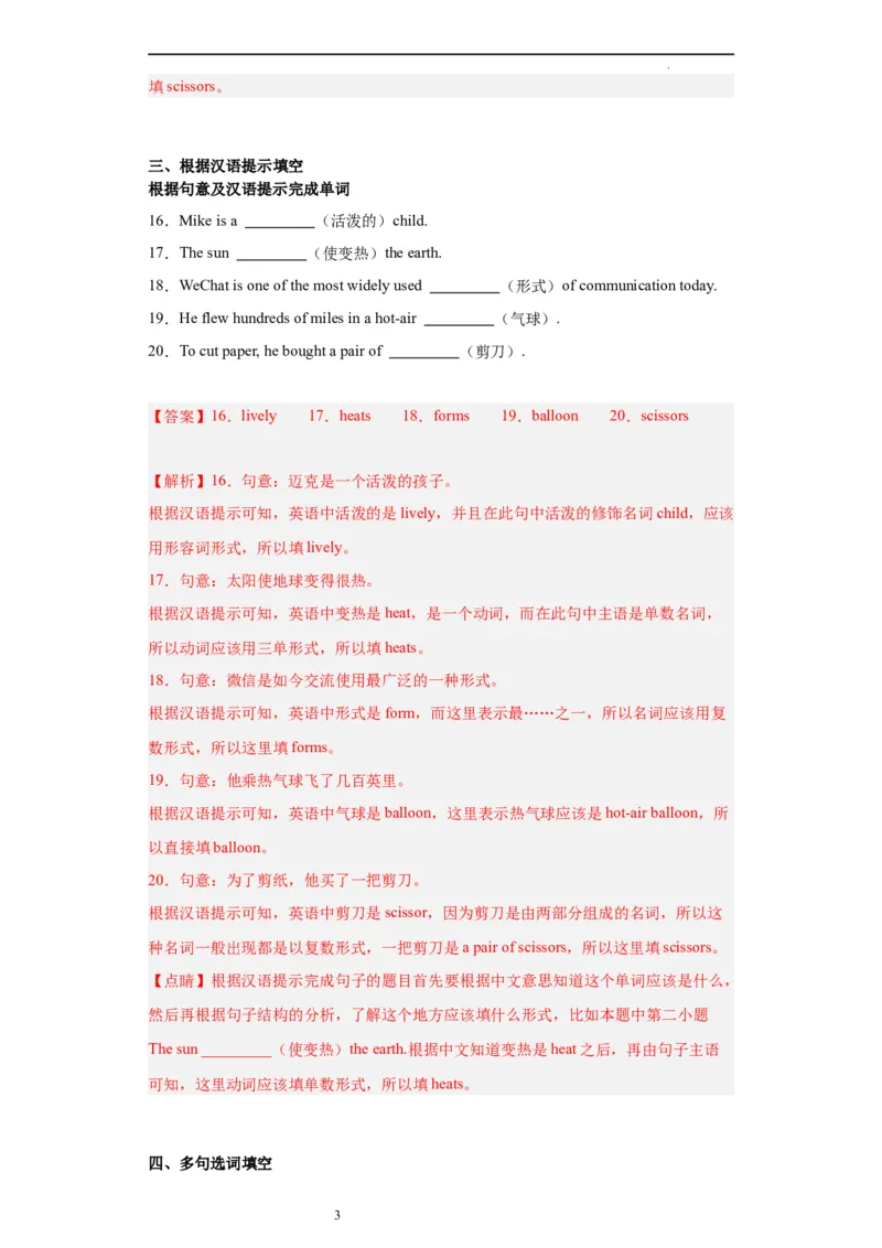 Unit5第5课时(SectionB2a-2e)（分层作业）（解析版）-上好课九年级英语全一册同步备课系列（人教版）_最新人教版英语九年级全册_新更新初中英语9全_02课件+教案+学案
