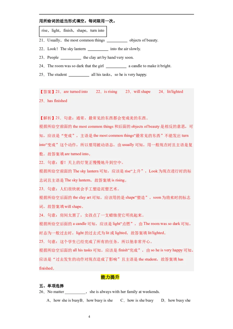 Unit5第5课时(SectionB2a-2e)（分层作业）（解析版）-上好课九年级英语全一册同步备课系列（人教版）_最新人教版英语九年级全册_新更新初中英语9全_02课件+教案+学案