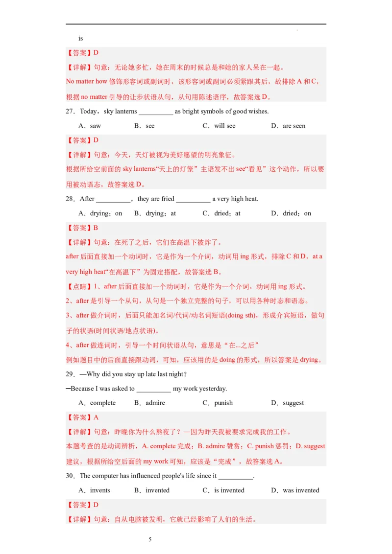Unit5第5课时(SectionB2a-2e)（分层作业）（解析版）-上好课九年级英语全一册同步备课系列（人教版）_最新人教版英语九年级全册_新更新初中英语9全_02课件+教案+学案
