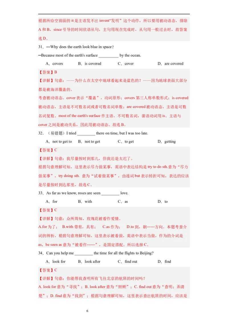 Unit5第5课时(SectionB2a-2e)（分层作业）（解析版）-上好课九年级英语全一册同步备课系列（人教版）_最新人教版英语九年级全册_新更新初中英语9全_02课件+教案+学案