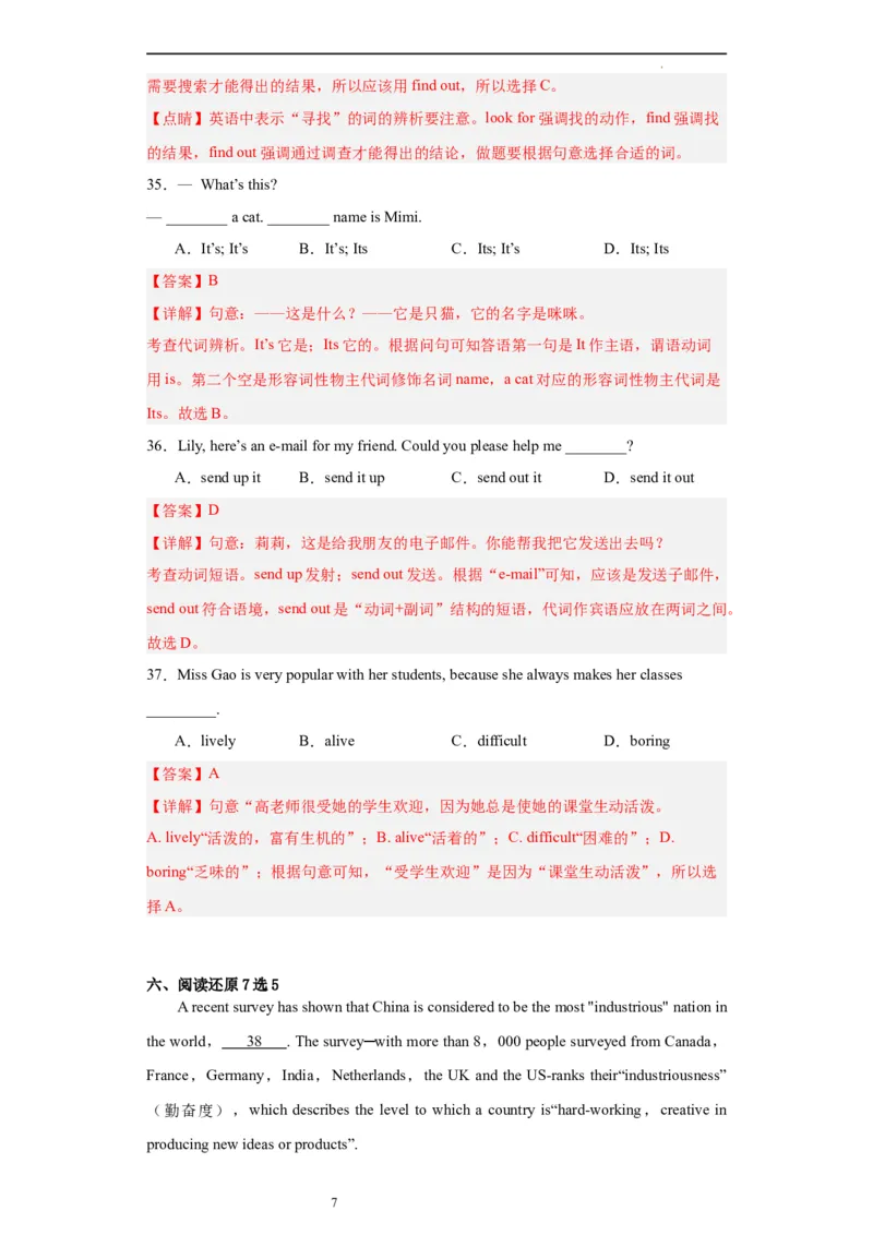 Unit5第5课时(SectionB2a-2e)（分层作业）（解析版）-上好课九年级英语全一册同步备课系列（人教版）_最新人教版英语九年级全册_新更新初中英语9全_02课件+教案+学案
