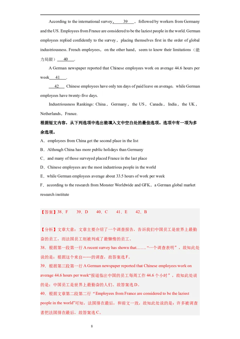 Unit5第5课时(SectionB2a-2e)（分层作业）（解析版）-上好课九年级英语全一册同步备课系列（人教版）_最新人教版英语九年级全册_新更新初中英语9全_02课件+教案+学案