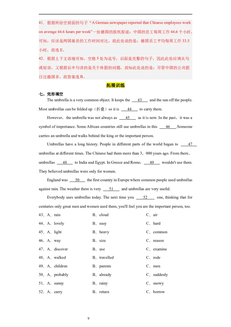 Unit5第5课时(SectionB2a-2e)（分层作业）（解析版）-上好课九年级英语全一册同步备课系列（人教版）_最新人教版英语九年级全册_新更新初中英语9全_02课件+教案+学案