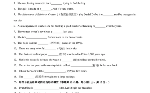 Unit5（A卷&middot;夯实基础）-单元测试九年级全一册分层训练AB卷（人教版）（原卷版）_最新人教版英语九年级全册_新更新初中英语9全_07习题试卷_（2）单元试卷_单元测试卷2