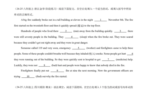 Unit5单元话题（难忘的事件）语法填空18篇（学生版）_最新人教版英语八年级下册_旧版（有参考价值）_版本二_八年级英语下册（人教版）_重难点讲练-U221