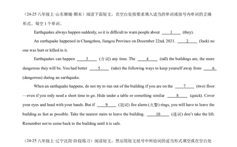 Unit5单元话题（难忘的事件）语法填空18篇（学生版）_最新人教版英语八年级下册_旧版（有参考价值）_版本二_八年级英语下册（人教版）_重难点讲练-U221