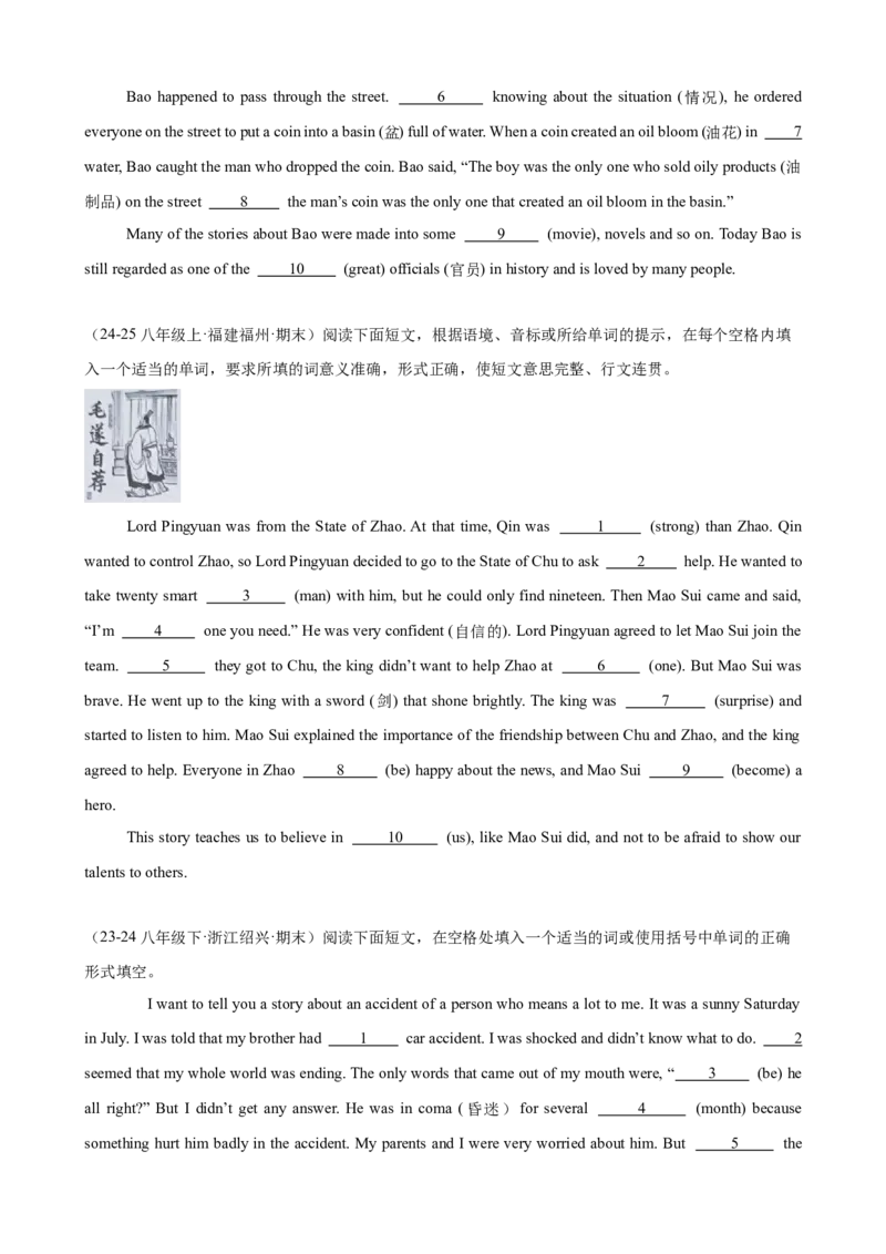 Unit5单元话题（难忘的事件）语法填空18篇（学生版）_最新人教版英语八年级下册_旧版（有参考价值）_版本二_八年级英语下册（人教版）_重难点讲练-U221