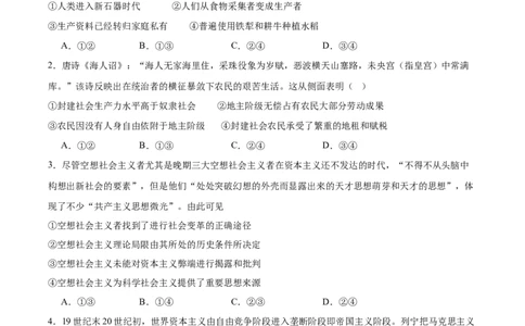河南省开封市五校2025-2026学年高一上学期期中联考试题政治Word版含答案_2025年12月高一试卷_251217河南省开封市五校2025-2026学年高一上学期期中联考