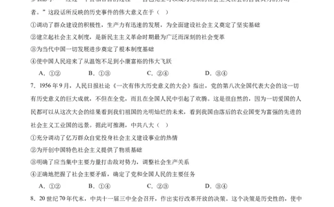 河南省开封市五校2025-2026学年高一上学期期中联考试题政治Word版含答案_2025年12月高一试卷_251217河南省开封市五校2025-2026学年高一上学期期中联考
