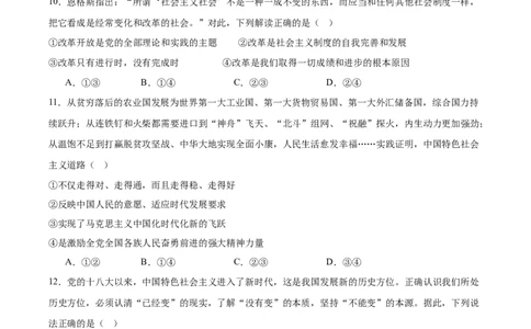 河南省开封市五校2025-2026学年高一上学期期中联考试题政治Word版含答案_2025年12月高一试卷_251217河南省开封市五校2025-2026学年高一上学期期中联考