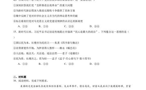 河南省开封市五校2025-2026学年高一上学期期中联考试题政治Word版含答案_2025年12月高一试卷_251217河南省开封市五校2025-2026学年高一上学期期中联考