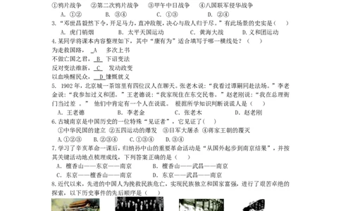 期末复习测试题_初中_人教版初中历史新八上_5.知识点+复习资料（多套）_期末复习教案学案测试题