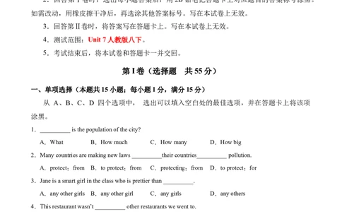 Unit7（刷易错）（模块易错检测练）（学生版）-（人教版）_最新人教版英语八年级下册_旧版（有参考价值）_版本二_八年级英语下册（人教版）_单元模块满分必刷题-U213