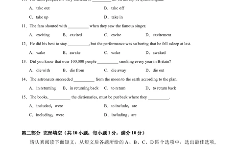 Unit7（刷易错）（模块易错检测练）（学生版）-（人教版）_最新人教版英语八年级下册_旧版（有参考价值）_版本二_八年级英语下册（人教版）_单元模块满分必刷题-U213