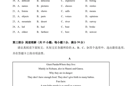 Unit7（刷易错）（模块易错检测练）（学生版）-（人教版）_最新人教版英语八年级下册_旧版（有参考价值）_版本二_八年级英语下册（人教版）_单元模块满分必刷题-U213