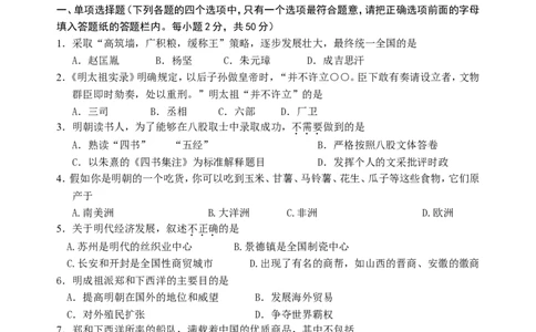 七年级历史上学期期末测试_新版初中_最新历史七年级下册_赠送：老版本课件教案参考和新版课文好多一样仍具有很高参考价值_七下新版课件教案（第二套）_4.单元测+期中期末