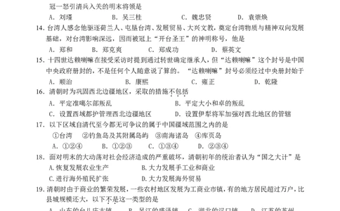 七年级历史上学期期末测试_新版初中_最新历史七年级下册_赠送：老版本课件教案参考和新版课文好多一样仍具有很高参考价值_七下新版课件教案（第二套）_4.单元测+期中期末