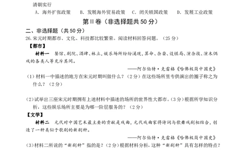 七年级历史上学期期末测试_新版初中_最新历史七年级下册_赠送：老版本课件教案参考和新版课文好多一样仍具有很高参考价值_七下新版课件教案（第二套）_4.单元测+期中期末