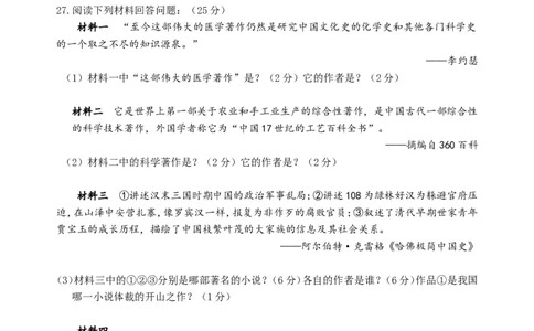 七年级历史上学期期末测试_新版初中_最新历史七年级下册_赠送：老版本课件教案参考和新版课文好多一样仍具有很高参考价值_七下新版课件教案（第二套）_4.单元测+期中期末