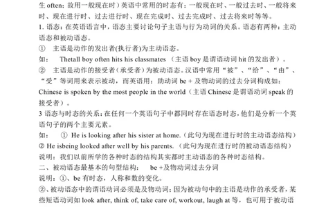 Unit5SectionB3a-Selfcheck学案(知识精讲+分层作业)(含答案)_最新人教版英语九年级全册_新更新初中英语9全_03课件+学案