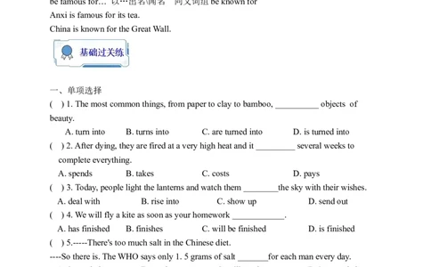 Unit5SectionB3a-Selfcheck学案(知识精讲+分层作业)(含答案)_最新人教版英语九年级全册_新更新初中英语9全_03课件+学案