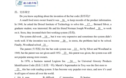 Unit5SectionB3a-Selfcheck学案(知识精讲+分层作业)(含答案)_最新人教版英语九年级全册_新更新初中英语9全_03课件+学案