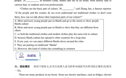 Unit5SectionB3a-Selfcheck学案(知识精讲+分层作业)(含答案)_最新人教版英语九年级全册_新更新初中英语9全_03课件+学案