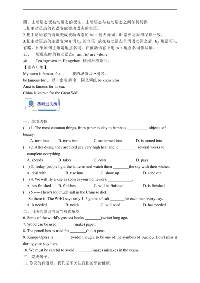 Unit5SectionB3a-Selfcheck学案(知识精讲+分层作业)(含答案)_最新人教版英语九年级全册_新更新初中英语9全_03课件+学案