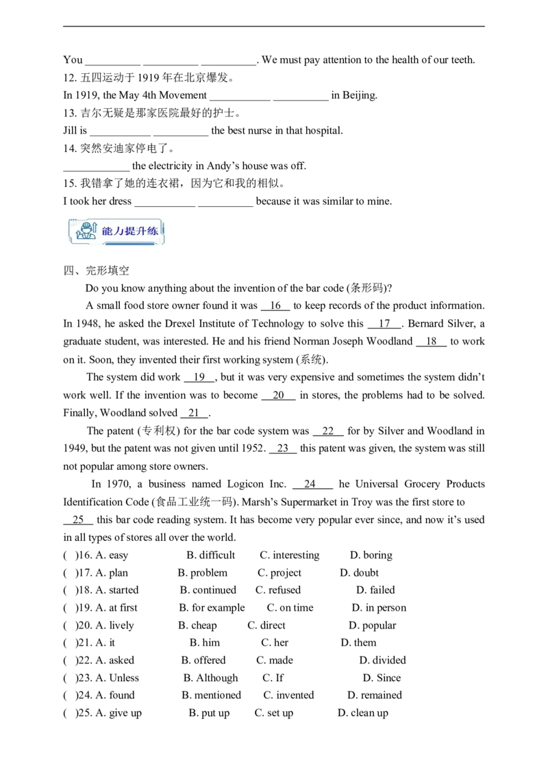 Unit5SectionB3a-Selfcheck学案(知识精讲+分层作业)(含答案)_最新人教版英语九年级全册_新更新初中英语9全_03课件+学案