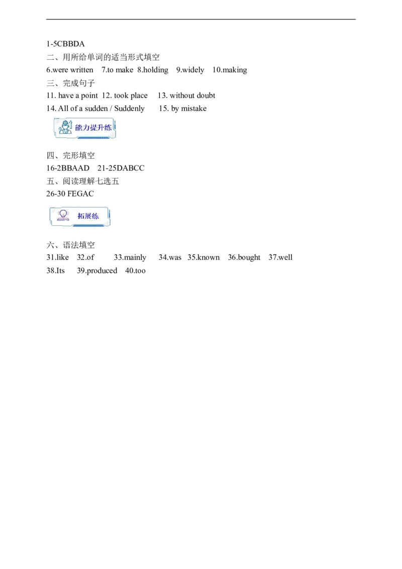 Unit5SectionB3a-Selfcheck学案(知识精讲+分层作业)(含答案)_最新人教版英语九年级全册_新更新初中英语9全_03课件+学案