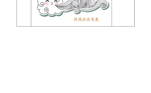 3弘扬优秀家风第二课时教案_A493小学道法_26新五年级道法下册（统编版）_教学教案_教案四