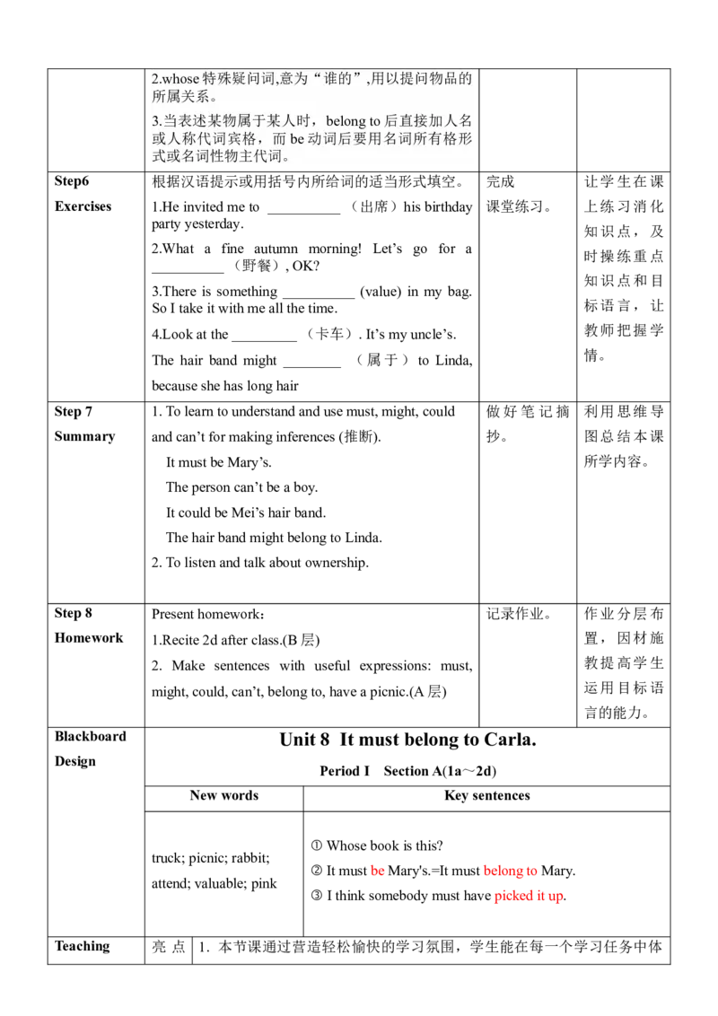 Unit8SectionA(1a～2d)_最新人教版英语九年级全册_新更新初中英语9全_新修订版英语9全一册教案课件-新修订版，第二单元有改动_核心素养教案